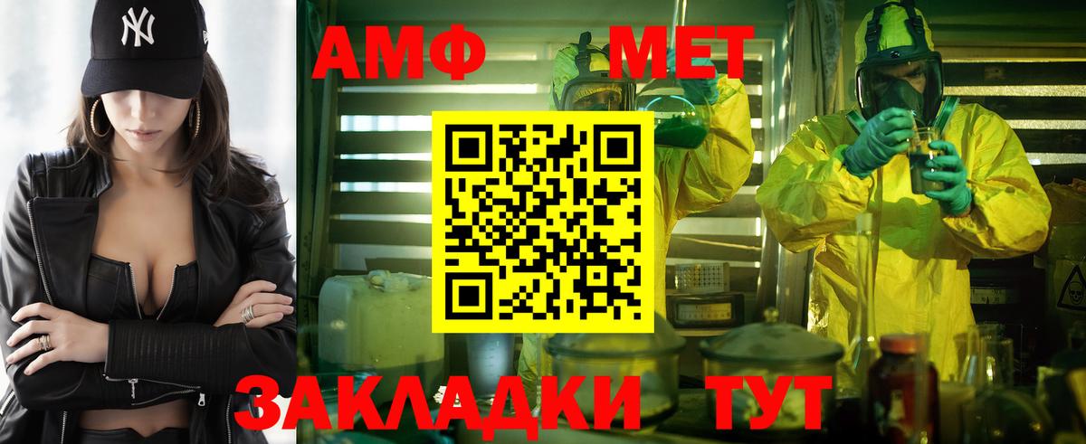 АМФ VHQ Тихвин