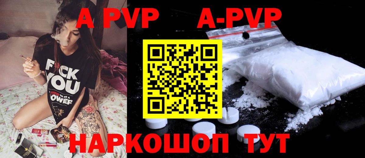 A PVP Crystall Тихвин
