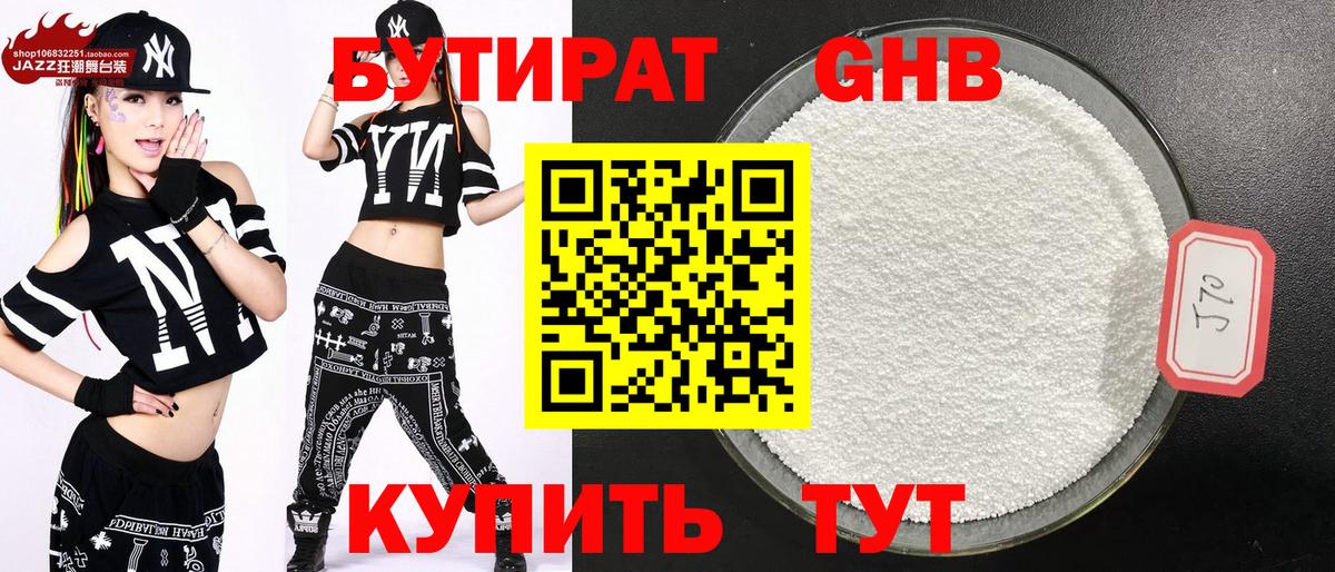 БУТИРАТ буратино  Вход с VPN  Тихвин 