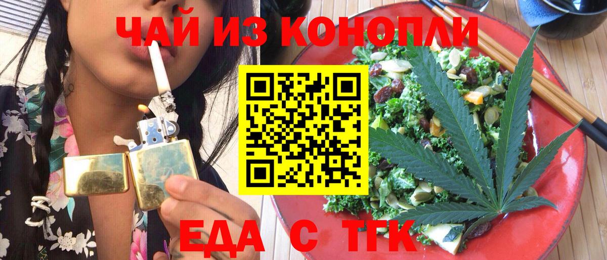 Cannafood конопля Тихвин