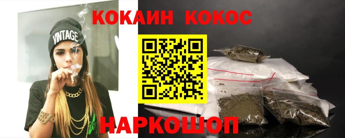 Cocaine Fish Scale  Вход с VPN  Тихвин 