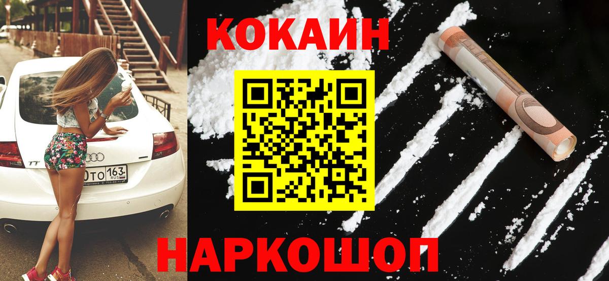 КОКАИН Fish Scale Тихвин