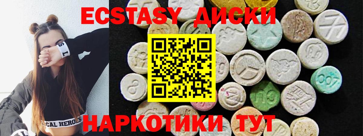 ЭКСТАЗИ ешки  Вход с VPN  Тихвин  Ecstasy  Экстази 300 mg 