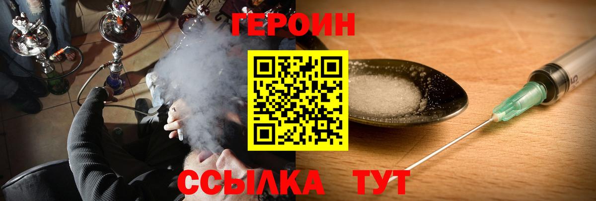 Героин  Вход с VPN  Тихвин  ГЕРОИН афганец 