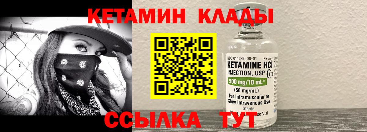Тихвин  Кетамин ketamine  Кетамин ketamine  Вход с VPN 
