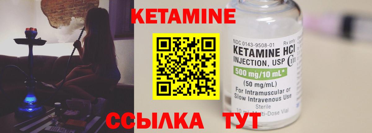 Кетамин ketamine Тихвин