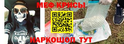 меф VHQ Старая Купавна