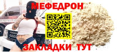 меф VHQ Старая Купавна