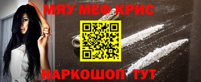 меф VHQ Старая Купавна
