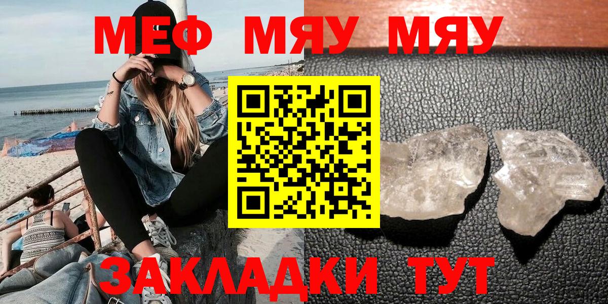 Мефедрон мяу мяу  МЯУ-МЯУ  Тихвин  Вход с VPN 