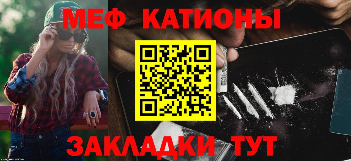 Меф мяу мяу мука Тихвин