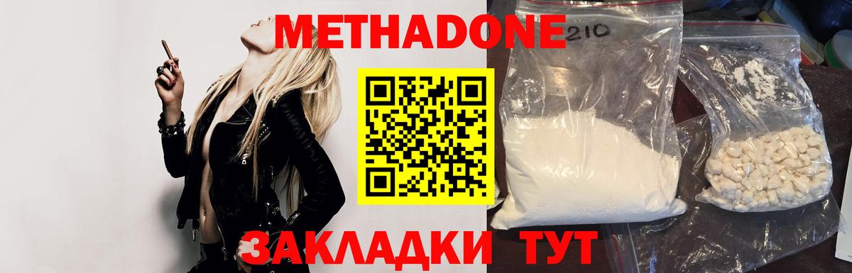 Метадон белоснежный Тихвин