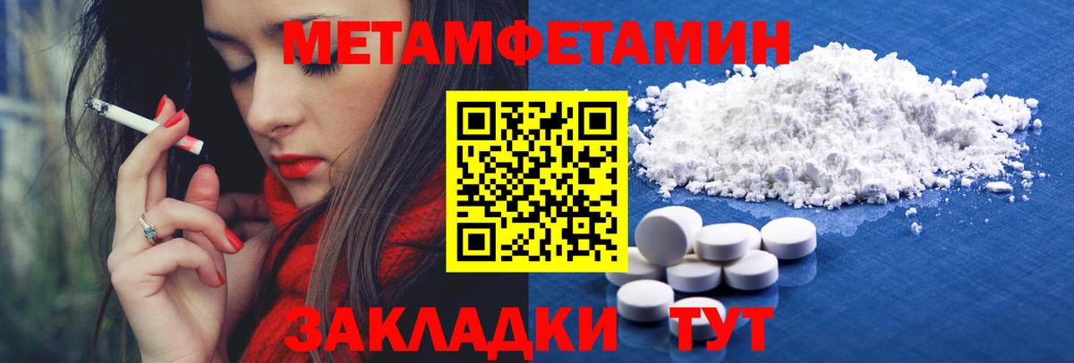 Тихвин  Метамфетамин пудра  Вход с VPN 
