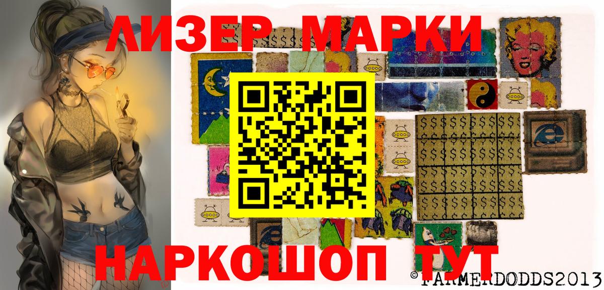 Тихвин  наркошоп  Марки 25I-NBOMe  Наркотические марки 1,5мг  Вход с VPN  Наркотические марки 1,5мг 
