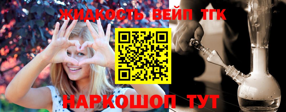 Дистиллят ТГК гашишное масло Тихвин
