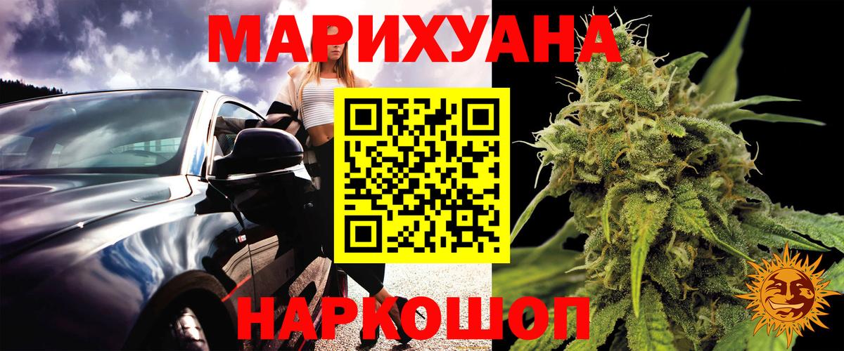 Каннабис Ganja Тихвин